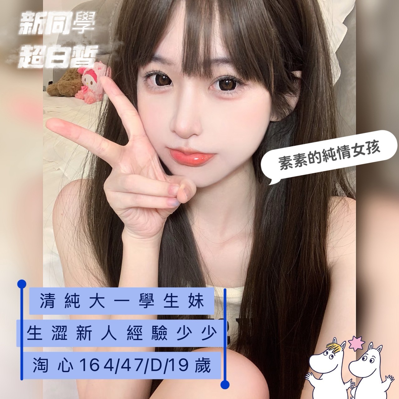 淘心 (344797) - 圖片 1 - 台妹 台中 - ⧓約約小秘境定點外約⧓