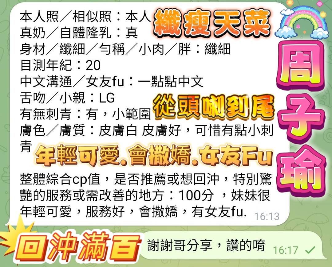 周子瑜 (392221) - 圖片 8 - 越南妹 高雄 - 💋後宮佳麗💋甜寶貝🌼
