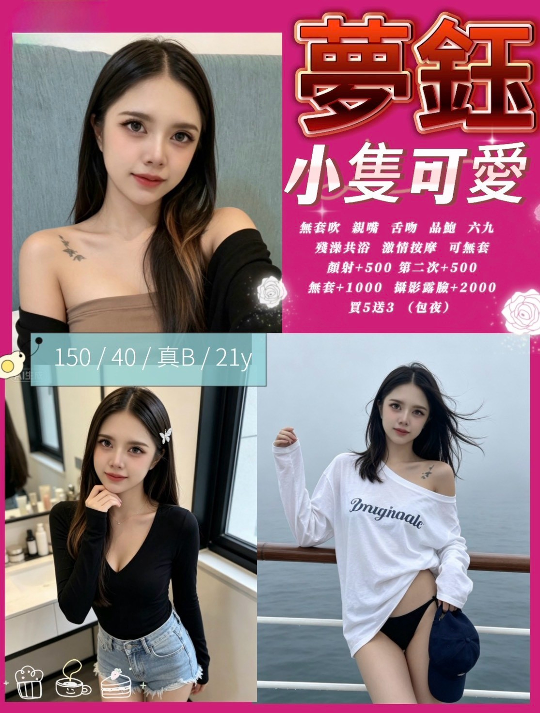 夢鈺 (r269z5t5tz) - 泰妹 台中，21歲，B罩杯 - 瑤瑤定點外送 日本AV女優外送好茶 日本定點外送好茶