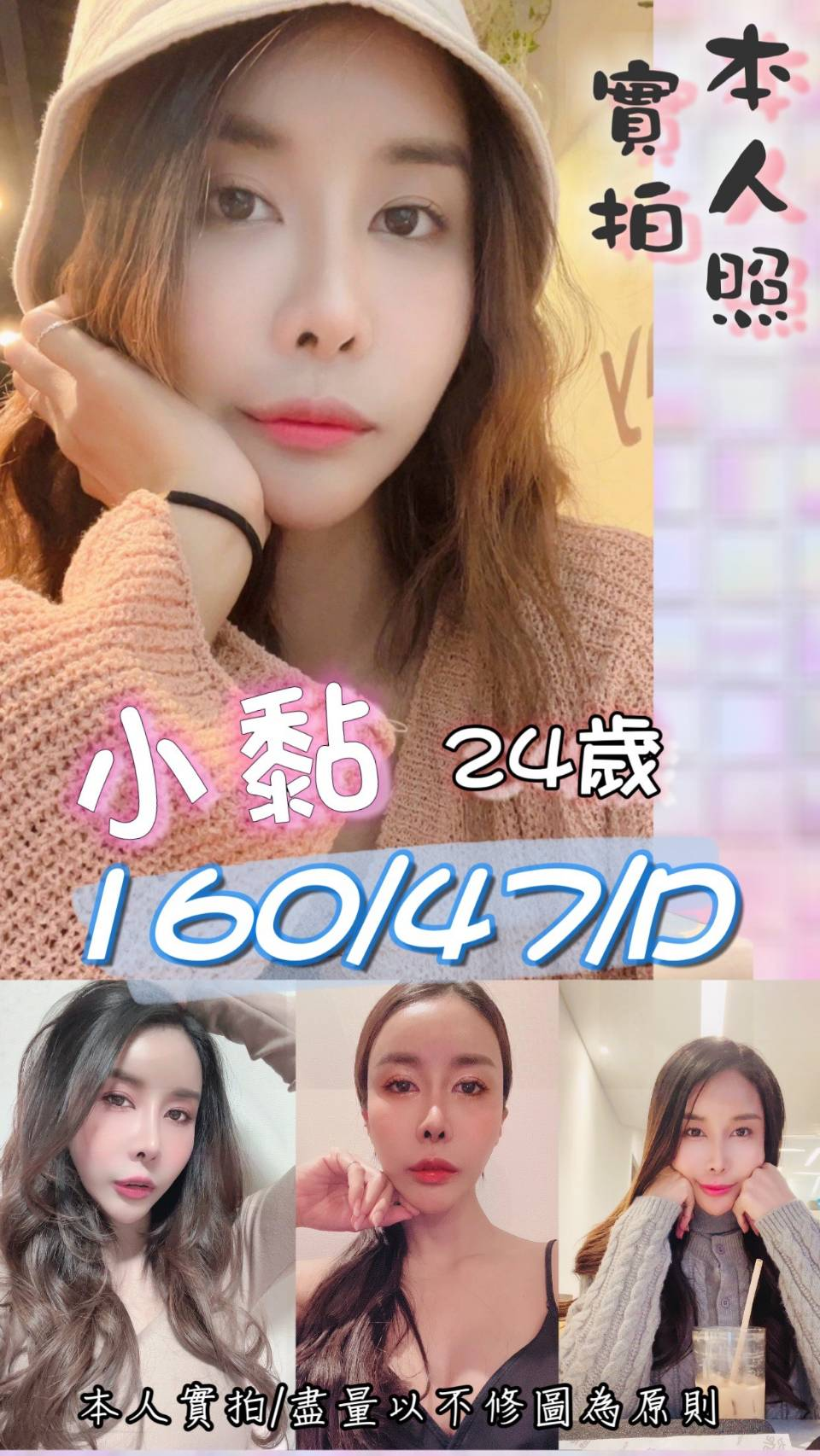 小黏 (264118) - 圖片 1 - 泰妹 苗栗 - 緣