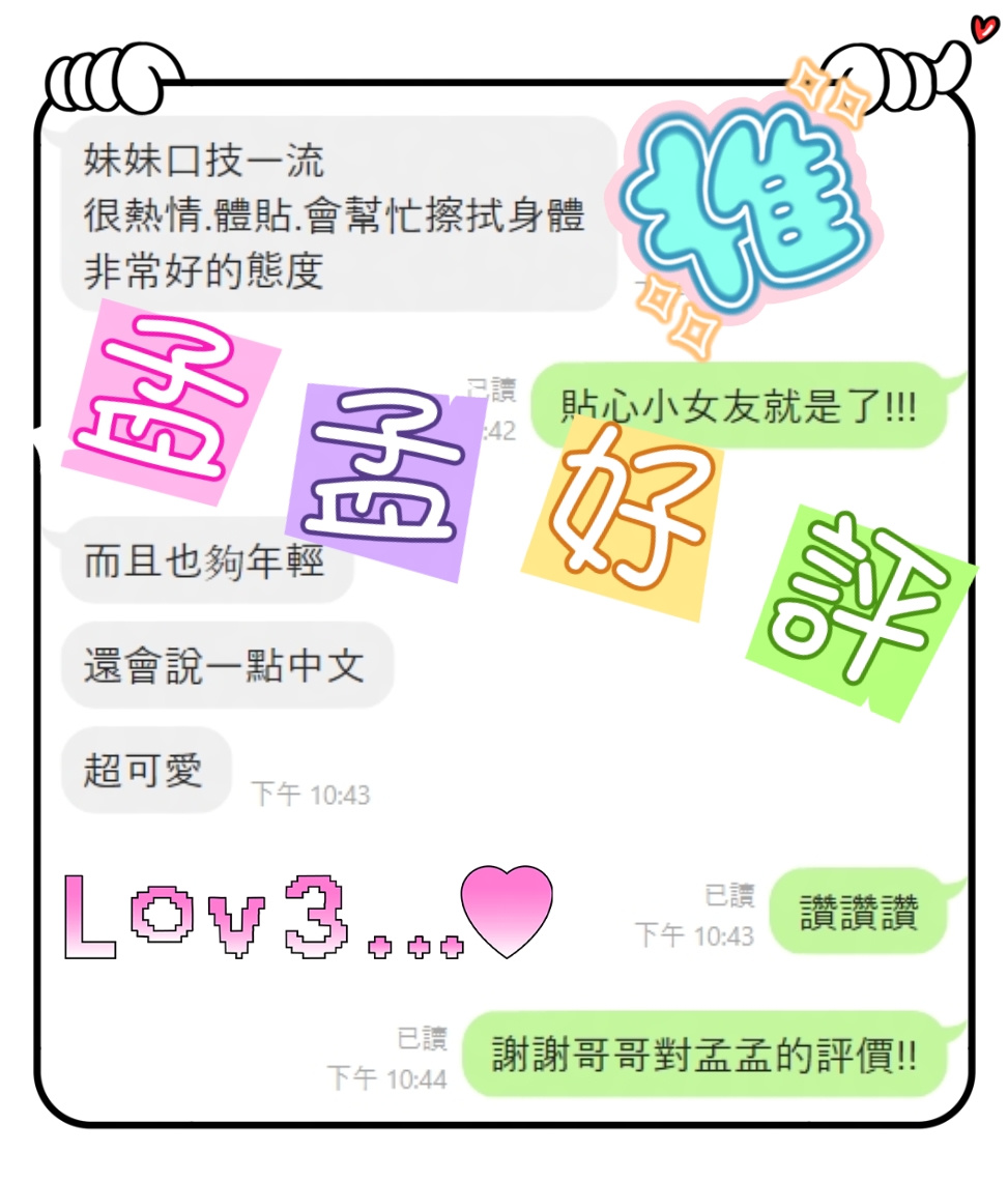 孟孟 (BEHR3N25DH) - 圖片 4 - 馬來妹 雲林 - 好茶屋