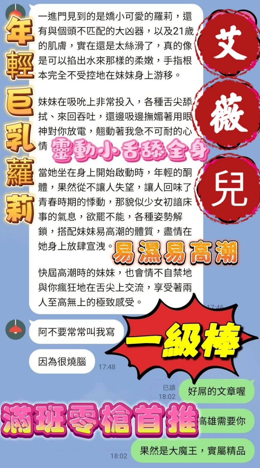 艾薇兒 (391134) - 圖片 4 - 越南妹 台中 - 展示用 定點茶/外約/外送茶