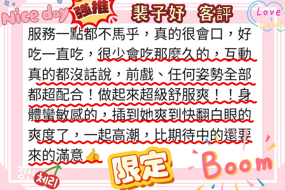 裴子妤 (371308) - 圖片 3 - 韓國妹 高雄 - 銀狐教父