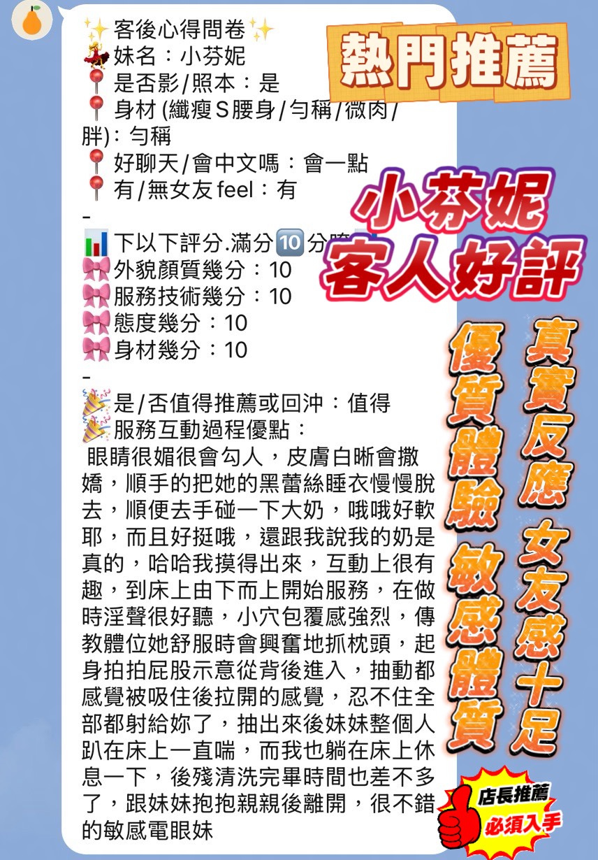 小芬妮 (MQSSQCQG76) - 圖片 3 - 越南妹 新竹 - 米妮