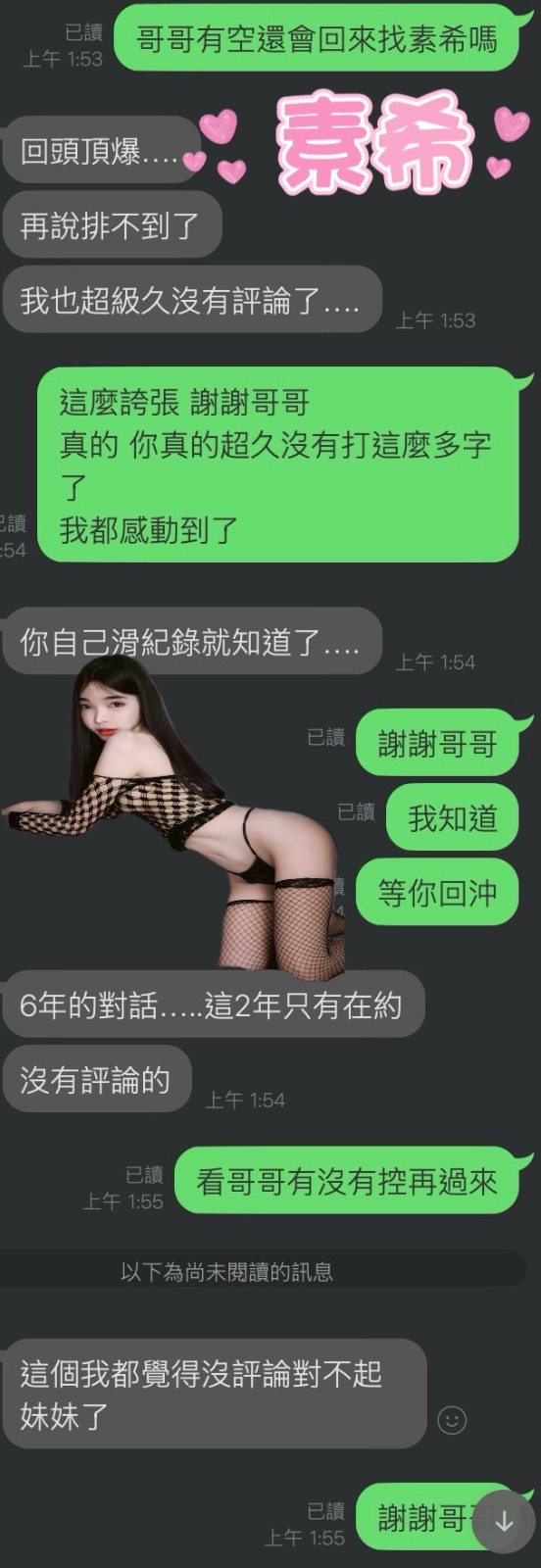 素希 (362411) - 圖片 10 - 馬來妹 雲林 - ❣️全省優質女孩❣️