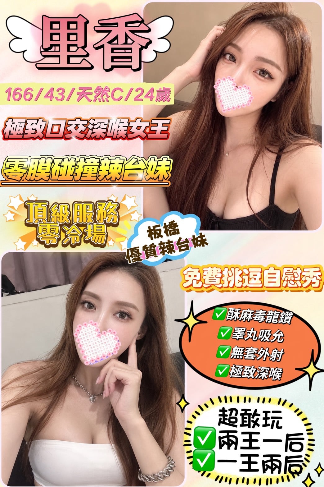 里香 (nmagzqb3qb) - 台妹 新北，24歲，C罩杯 - 小妹水樂園-