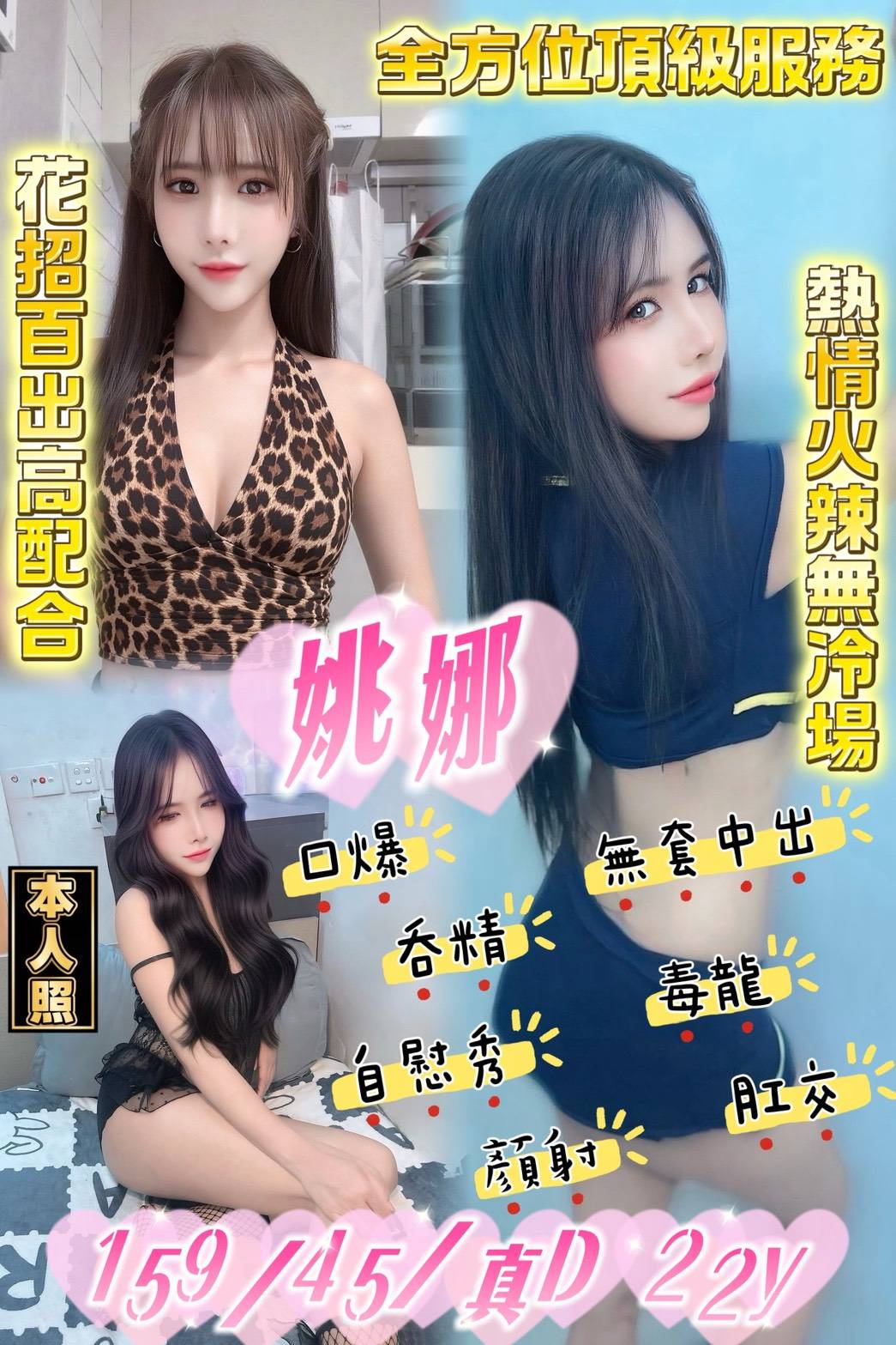 姚娜 (M5C986Z6DT) - 圖片 1 - 馬來妹 台東 - 全省約妹網