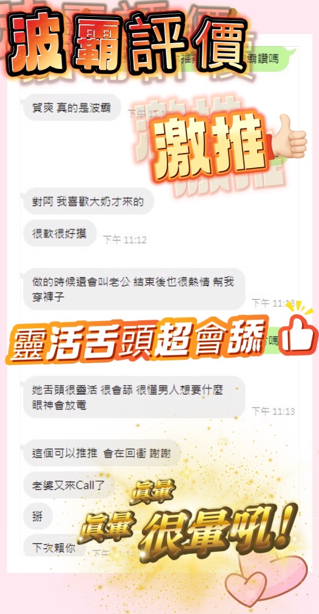 波霸 照片 3