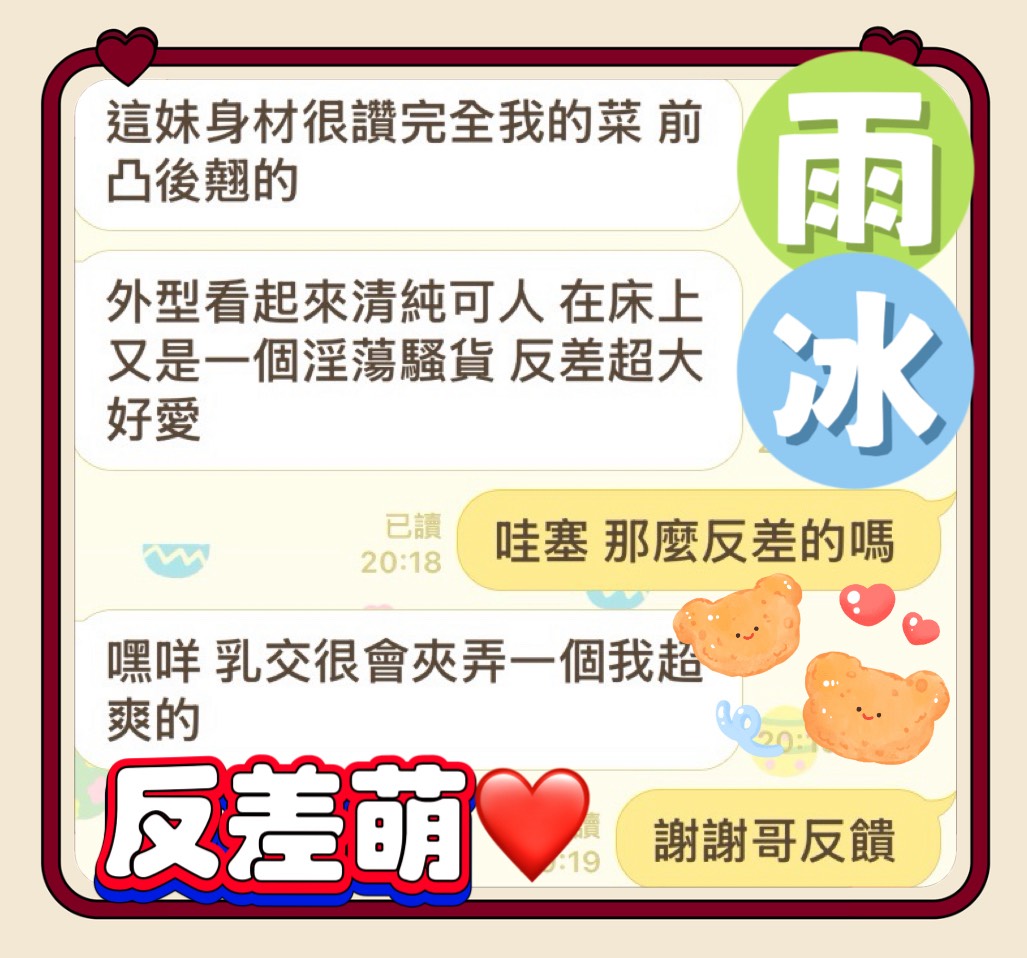 雨冰 (UPGYF82C9G) - 圖片 2 - 馬來妹 台中 - 思春社