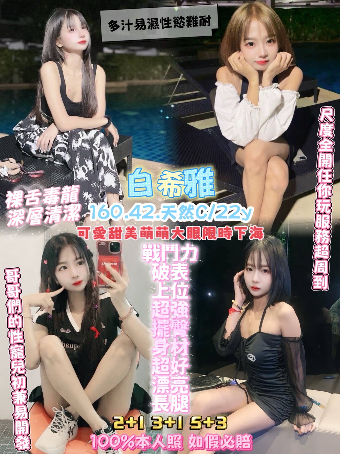 白希雅 (jqcjpkatb2) - 泰妹 桃園，22歲，C罩杯 - 🌍全省專業外送&定點 報班網站