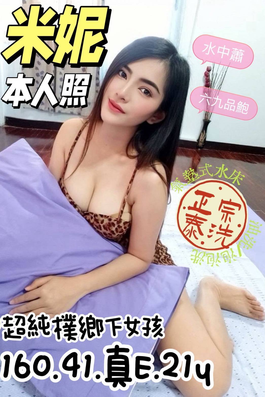 米妮 (nf5eerwdqd) - 馬來妹 台南，21歲，E罩杯 - 頌精私人館