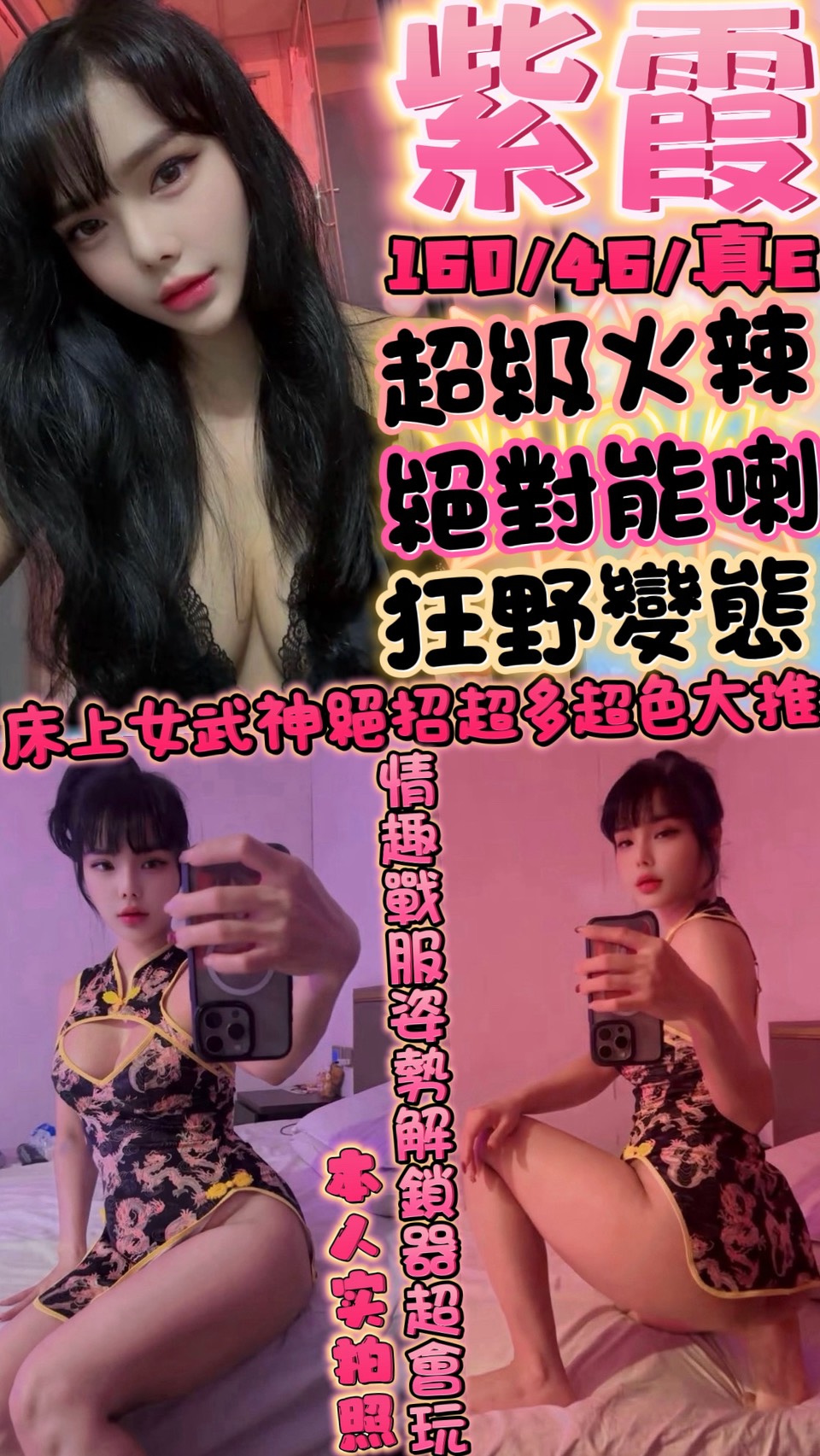 紫霞 (C6Y3NBS2A8) - 圖片 1 - 泰妹 新竹 - admin