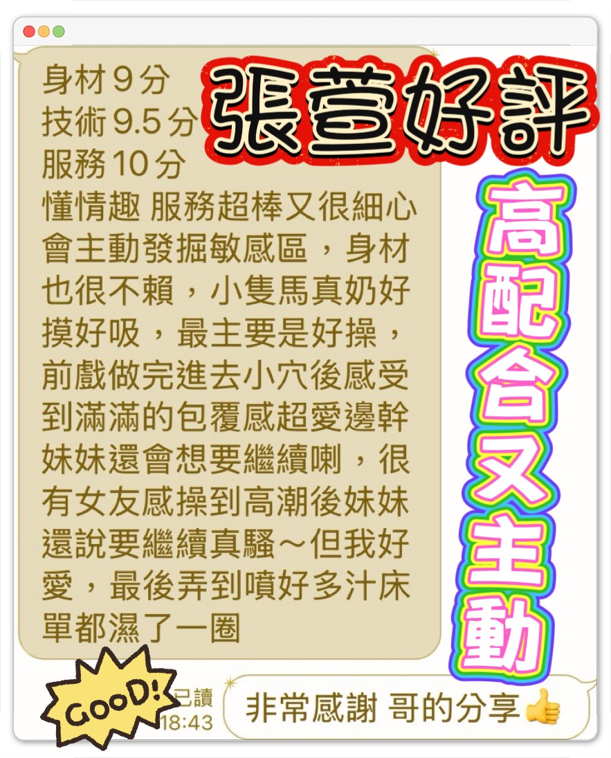 張萱 (397979) - 圖片 2 - 馬來妹 台中 - 稱霸新竹!讓你出新手村不用當屠龍戰士，老師帶你過關斬將