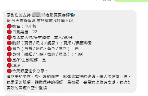 小米粒 (KSKKBEMFQ6) - 圖片 2 - 馬來妹 南投 - 外貌特攻隊