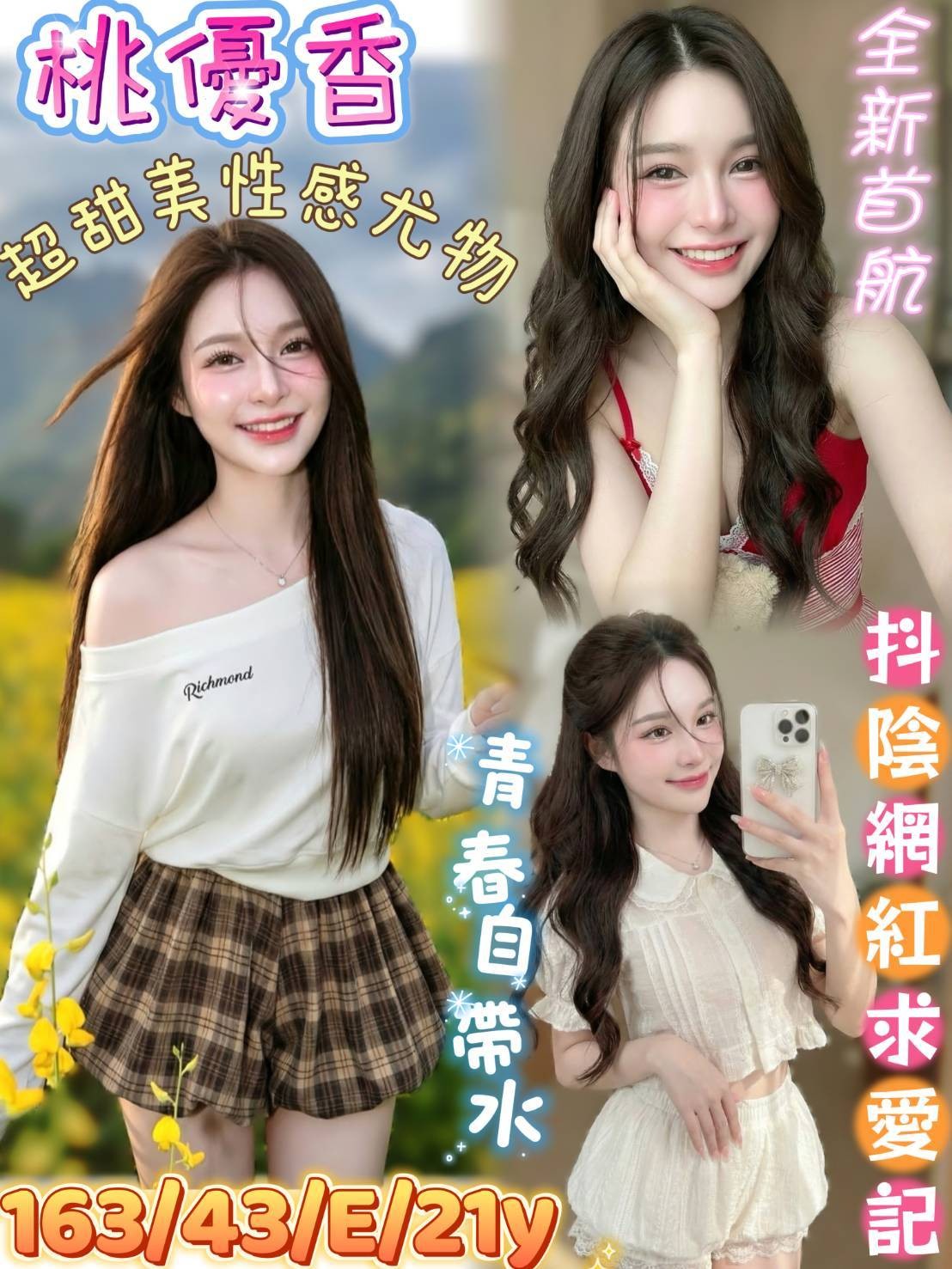 桃優香 (367943) - 越南妹 台南，21歲，E罩杯 - SO GOOD｜私人預約・定點・外約安排｜台北・桃園・新竹・台中・台南・高雄