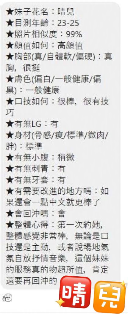 晴兒 (388202) - 圖片 7 - 馬來妹 金門 - 推廣使用