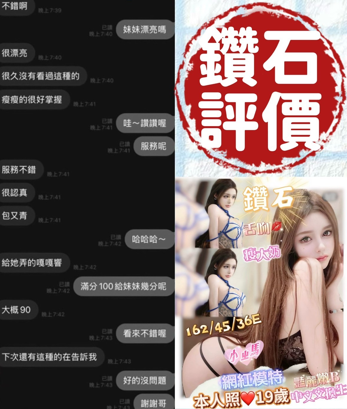 鑽石 (386468) - 圖片 6 - 越南妹 台南 - 展示用 定點茶/外約/外送茶