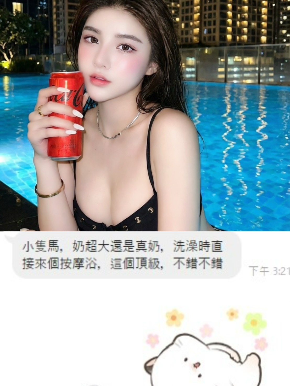 Minnie (ZM5QUEW5G7) - 圖片 6 - 泰妹 桃園 - 貴緣全省娛樂