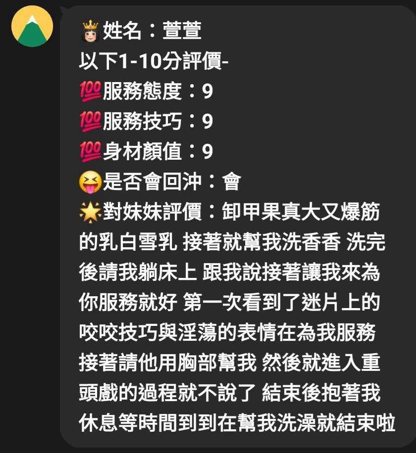 萱萱 (SW29P3VSUS) - 圖片 5 - 馬來妹 新竹 - 後宮選妃站