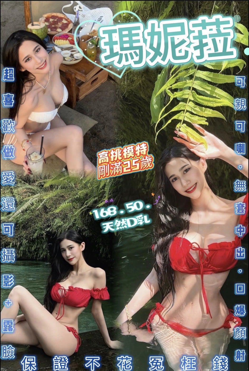 瑪妮菈 (3n5fhf5vp5) - 泰妹 苗栗，25歲，D罩杯 - 小秘書集團 / 湘公子