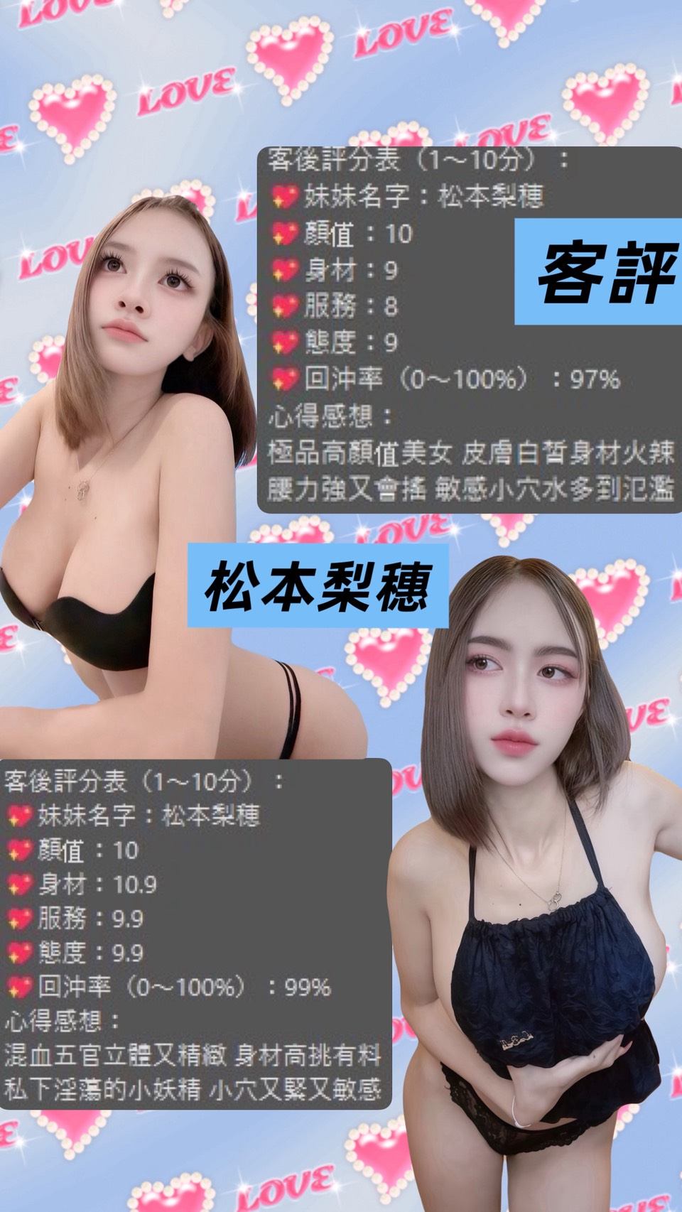 松本梨穂 (BCHYPUWC5C) - 圖片 3 - 泰妹 桃園 - AV女優 i7Di約妹外送茶