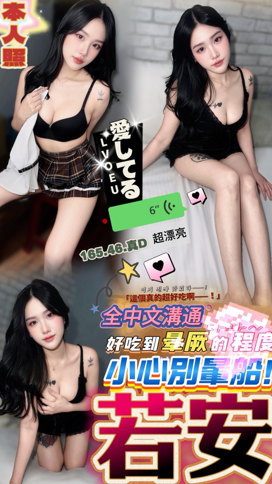 若安 (390830) - 馬來妹 南投，-歲，D罩杯 - 全家便利店