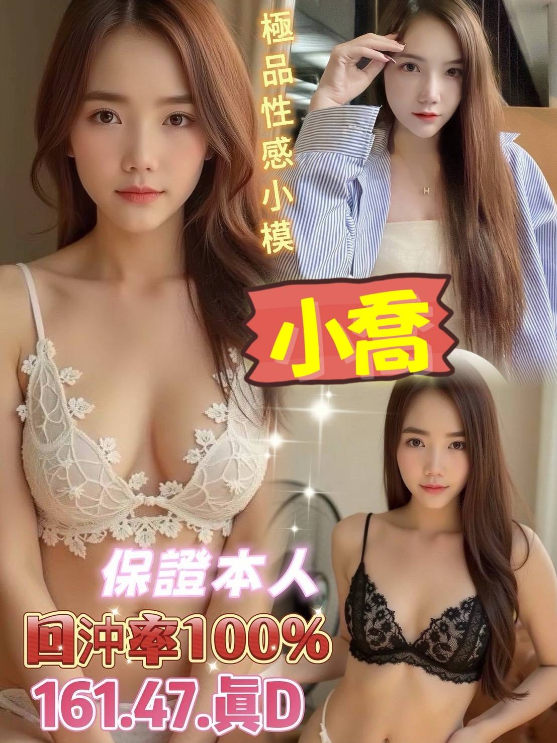 小喬 (emx7kfjcah) - 馬來妹 雲林，-歲，D罩杯 - 妃夢之境