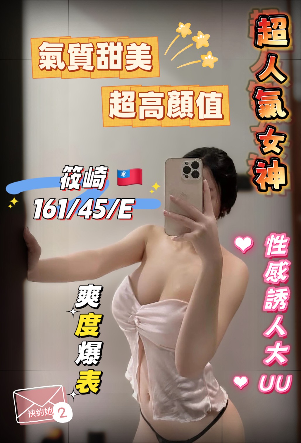 筱崎 (7rgn2mckg3) - 台妹 台南，23歲，E罩杯 - admin