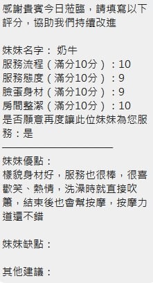 奶牛 (F7SM6YEXP5) - 圖片 9 - 泰妹 新竹 - 五路財神