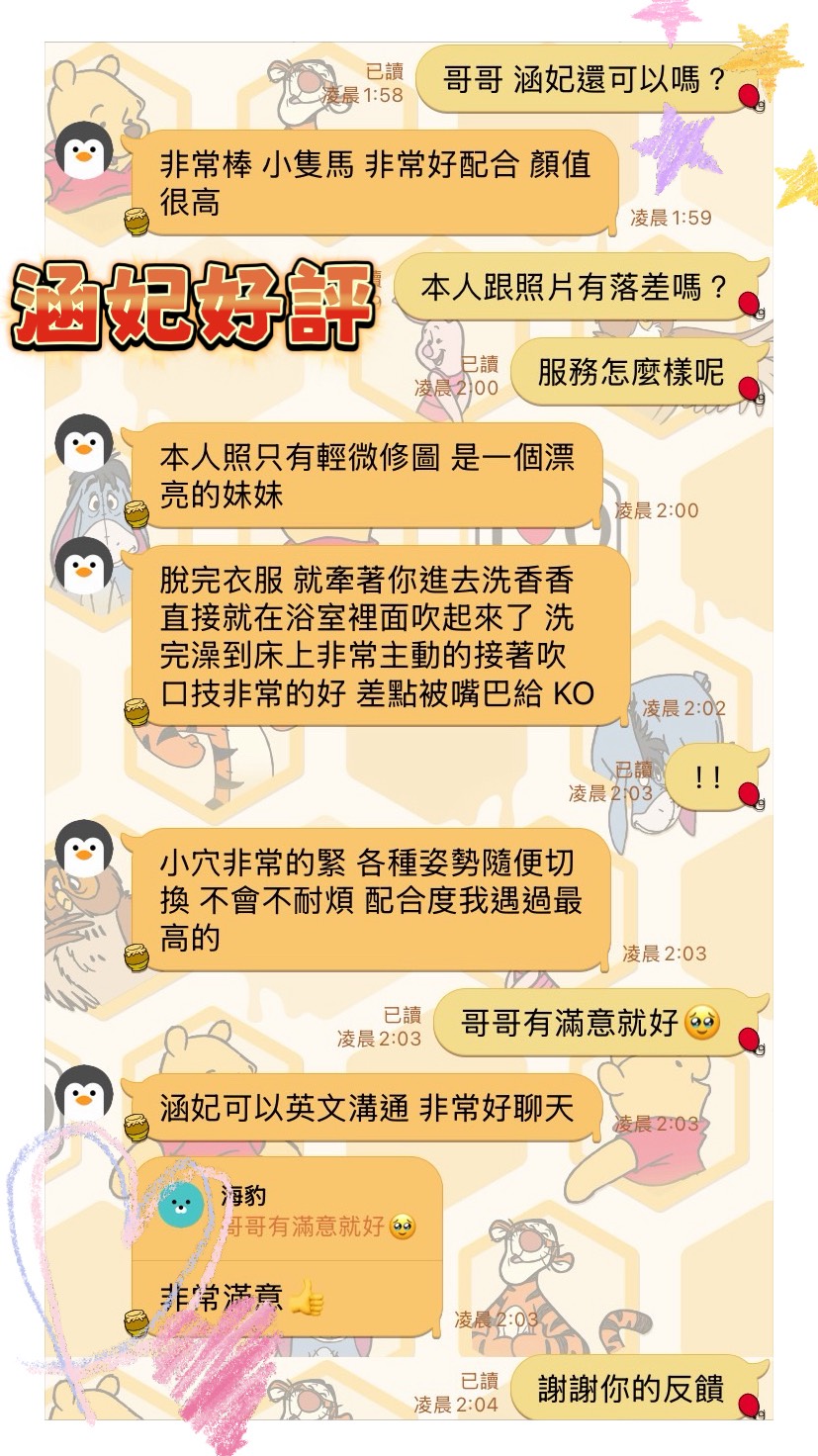 涵妃 (Y5YK23BND9) - 圖片 3 - 馬來妹 台中 - 💞天上人間Line:mia78044💞