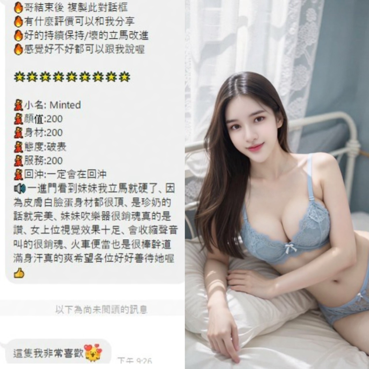 Minted (9N4K3WRRFT) - 圖片 5 - 泰妹 桃園 - 鳥頭牌