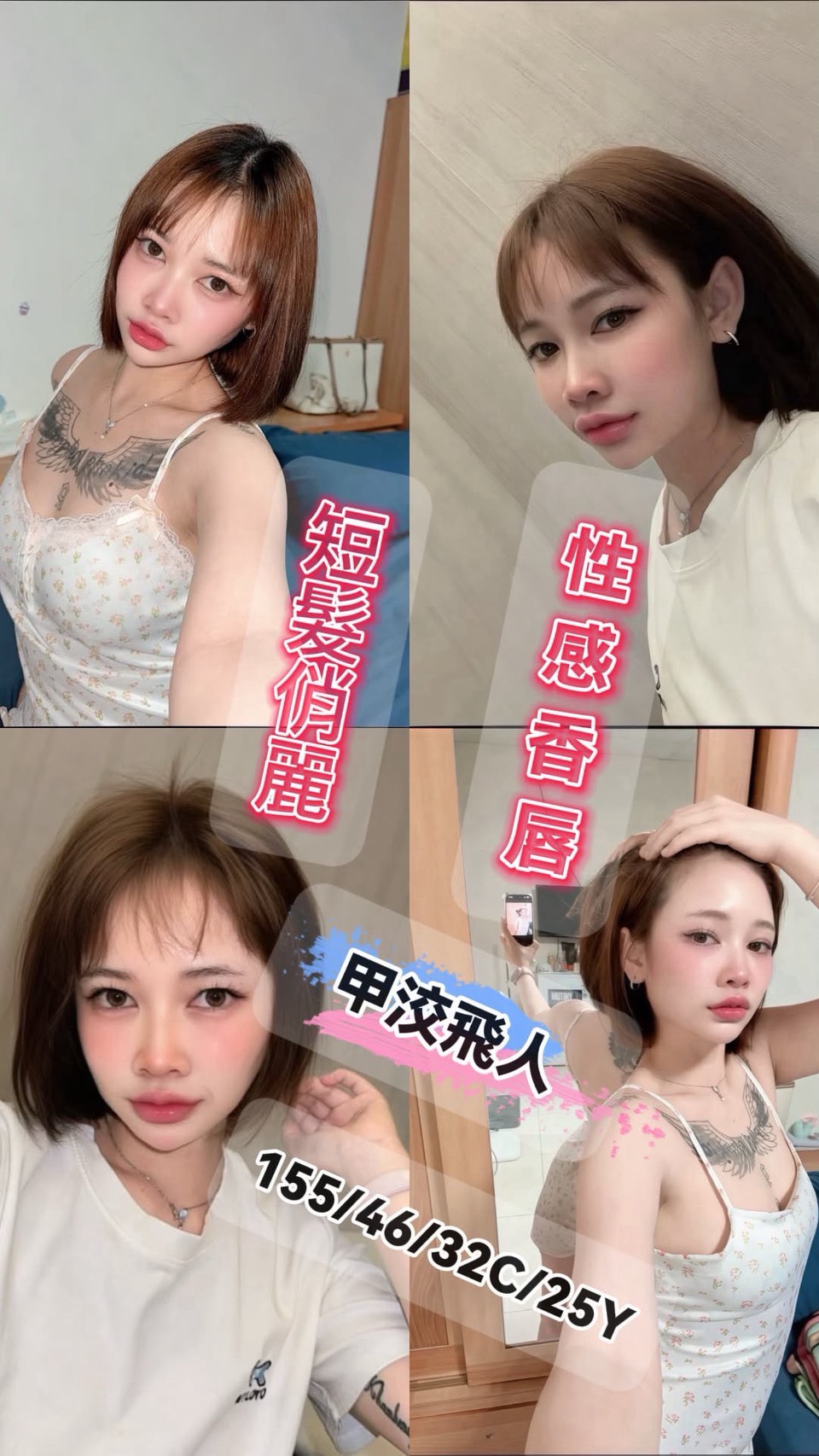 甲洨飛人 (7bsusa4pqw) - 馬來妹 彰化，25歲，C罩杯 - 冷若雪