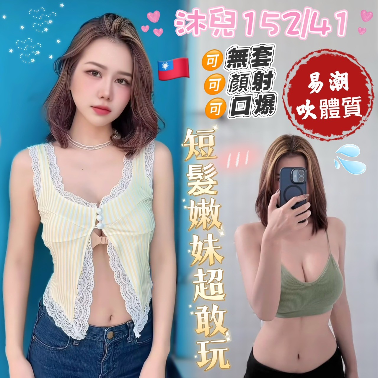 沐兒 (375590) - 台妹 台南，21歲，C罩杯 - 後宮選妃站