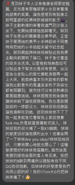 香碧 (Z94668B8V4) - 圖片 4 - 泰妹 台北 - 17Love約會舒壓館