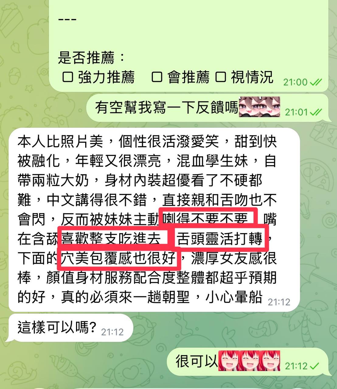 小結優 (8J3XKFCGNF) - 圖片 7 - 泰妹 台北 - 秘境花園