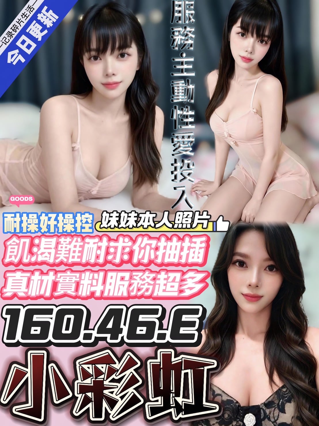 小彩虹 (7NPAPZ66SS) - 圖片 1 - 馬來妹 台中 - 全台熱門嚴選-外約/定點♥︎