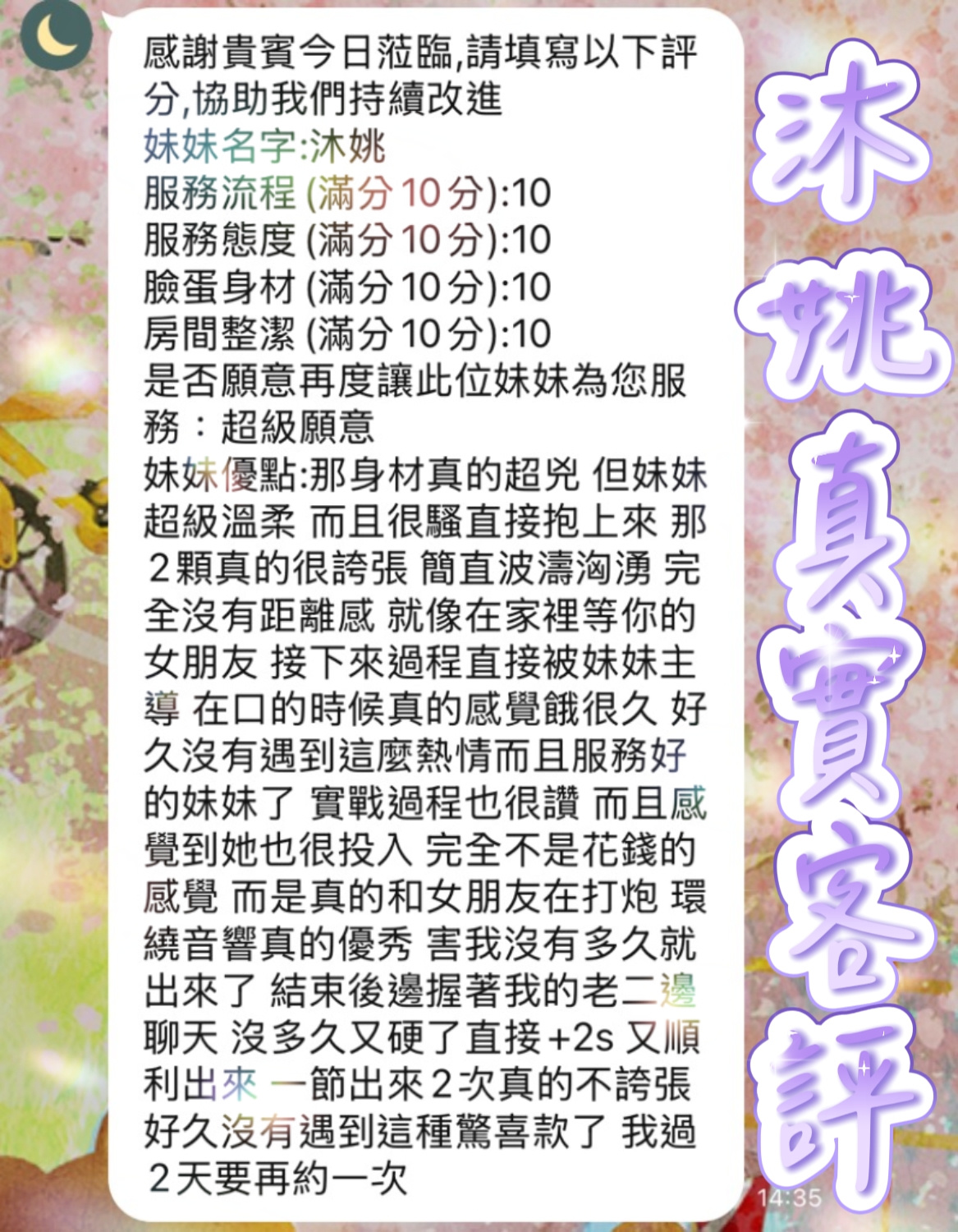 沐姚 (KGDJTRYP5D) - 圖片 2 - 馬來妹 台中 - 大帥