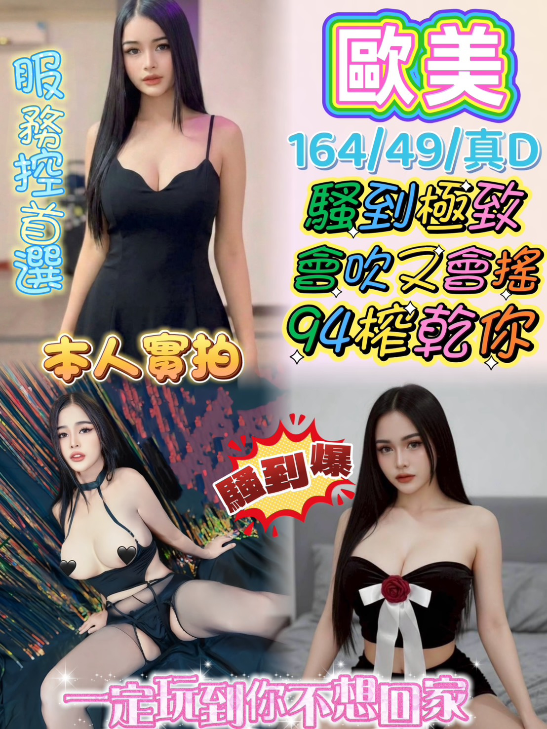 歐美 (2bwu4caxx6) - 馬來妹 桃園，-歲，D罩杯 - 小豬仔