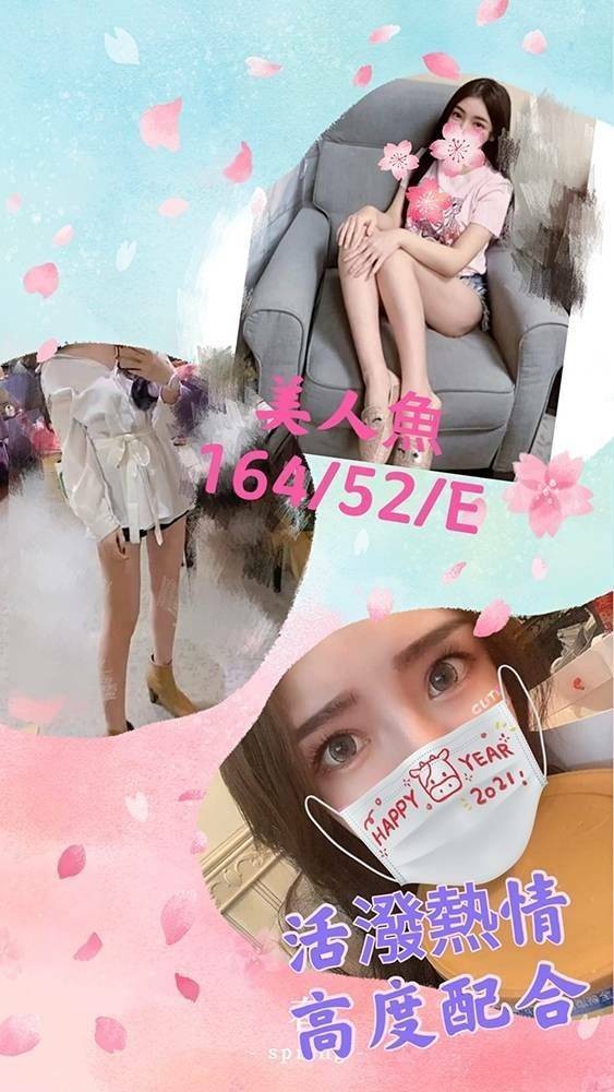 小魚 (322526) - 圖片 1 - 台妹 新竹 - 小蘑菇の暗黑按摩定點外約妹