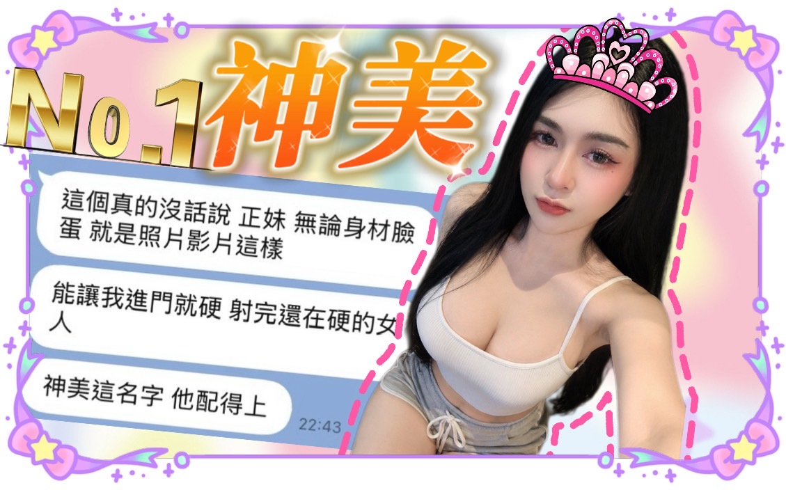 神美 (EWSA9KPQA9) - 圖片 4 - 馬來妹 台中 - 凝香苑~