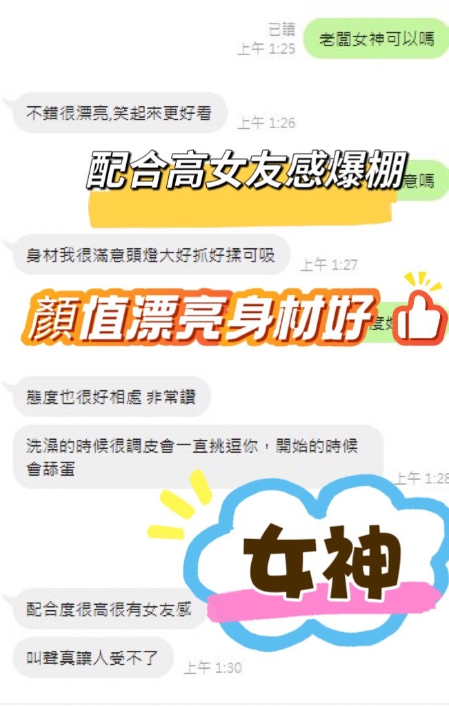 女神 (397415) - 圖片 6 - 馬來妹 台中 - 展示用 定點茶/外約/外送茶