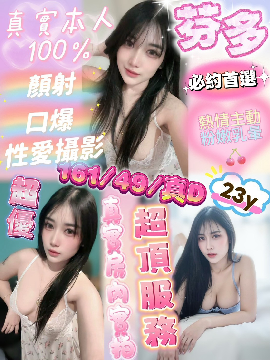 芬多