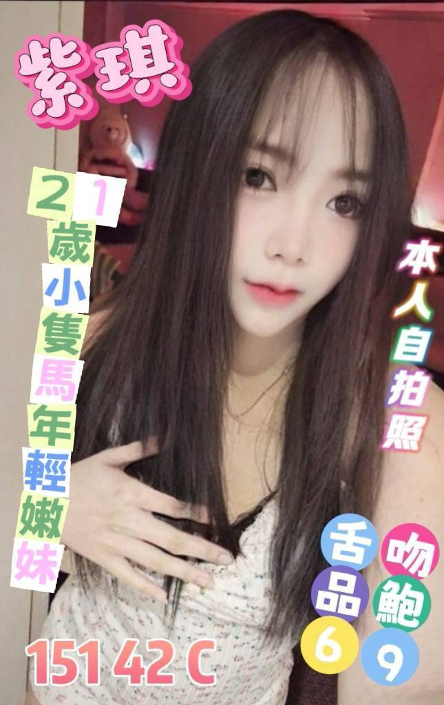 紫琪 (yz6mvpb7me) - 馬來妹 雲林，21歲，C罩杯 - 全台獨家買可樂