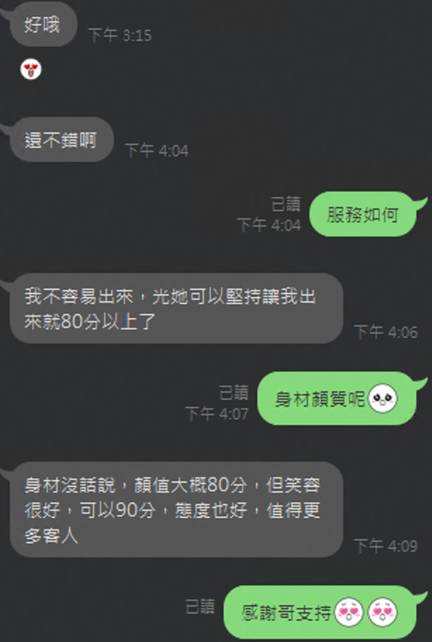 宮本櫻 (SYDD7MF4TQ) - 圖片 6 - 泰妹 台北 - 外貌特攻隊