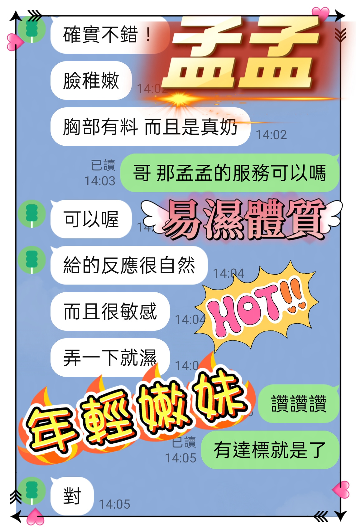 孟孟 (BEHR3N25DH) - 圖片 2 - 馬來妹 台中 - 萱萱全省外約