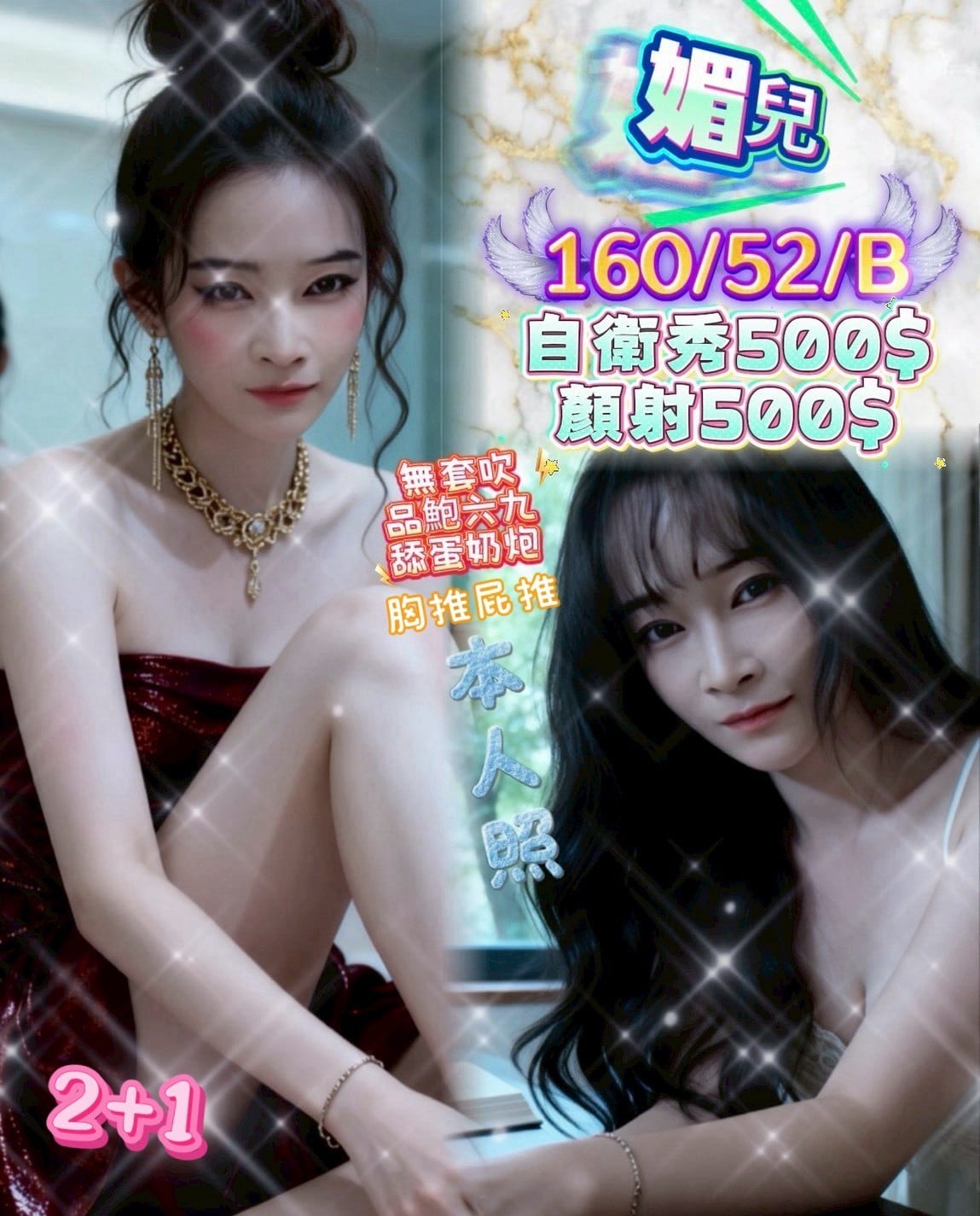 媚兒 (378284) - 泰妹 新竹，21歲，B罩杯 - 百威