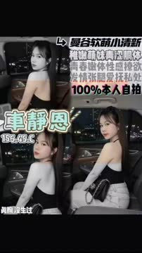 車靜恩 (XFTPDSE5AW) - 影片 2 - 泰妹 桃園 - 麻糬配茶最對味