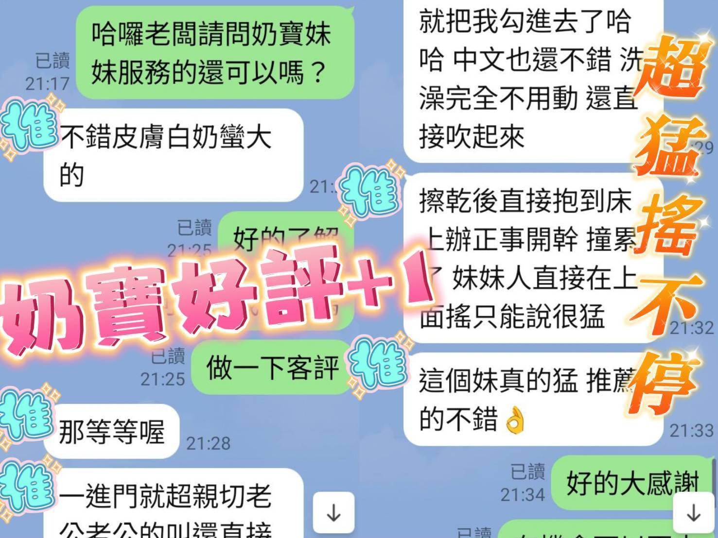 奶寶 (389186) - 圖片 2 - 越南妹 台南 - 展示用 定點茶/外約/外送茶