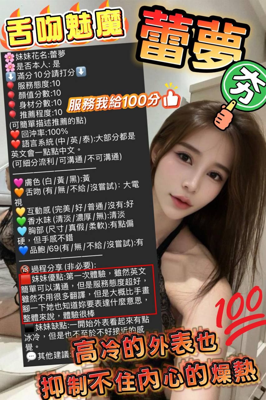 蕾夢 (396283) - 圖片 8 - 泰妹 新竹 - 展示用 定點茶/外約/外送茶