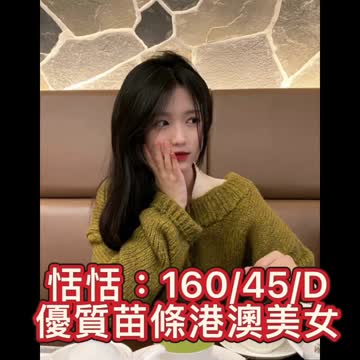 恬恬 (374817) - 影片 2 - 港澳妹 台中 - 美好茶